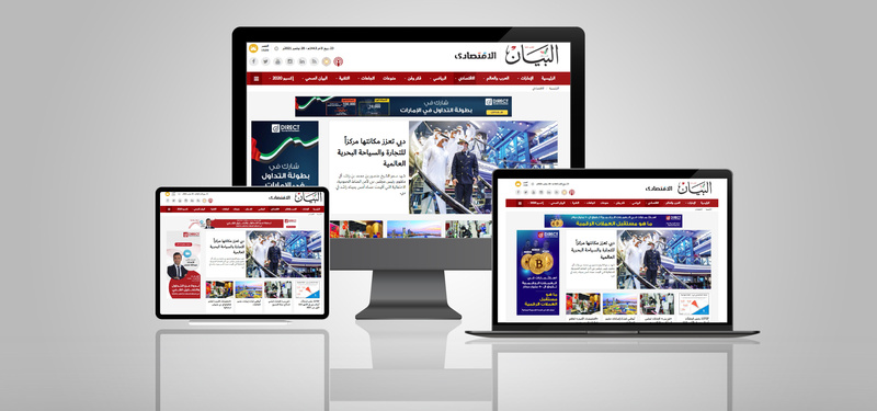 Direct Trading Technologies was in “Al-Bayan Economy”!